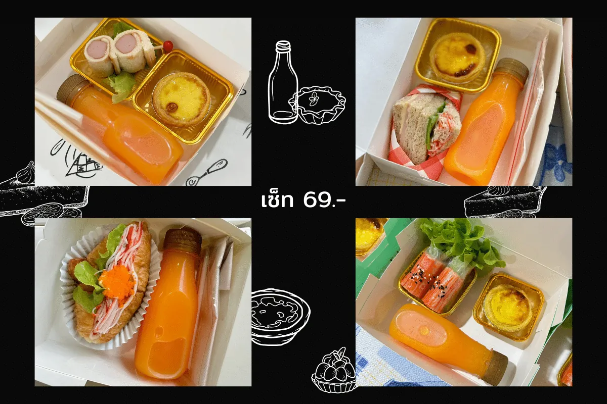 เมนูชุดเบรค อาหารว่าง